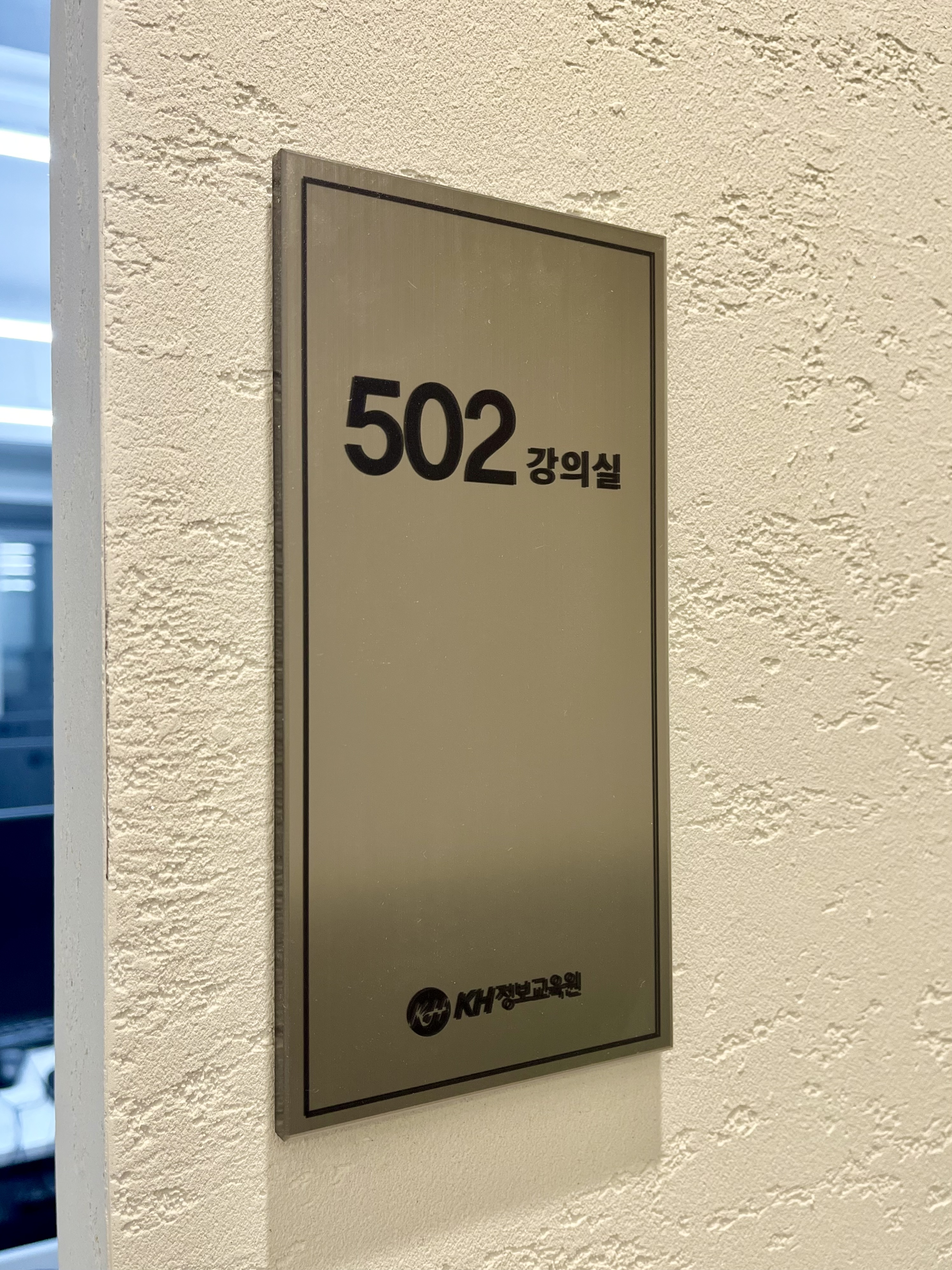 502강의실_호수